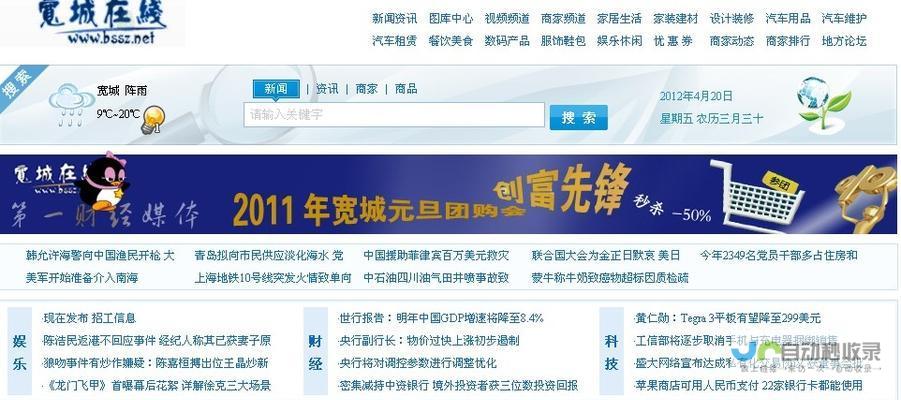 全面的企业网站系统解决方案，满足您各种业务需求