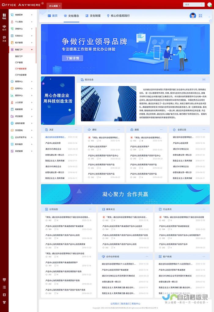 门户设计策略：从用户需求出发，构建高效便捷的数字入口