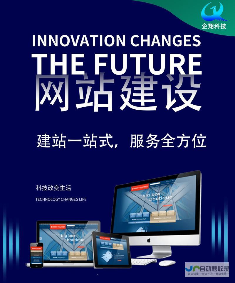 网站建设：从零开始，打造你的数字形象