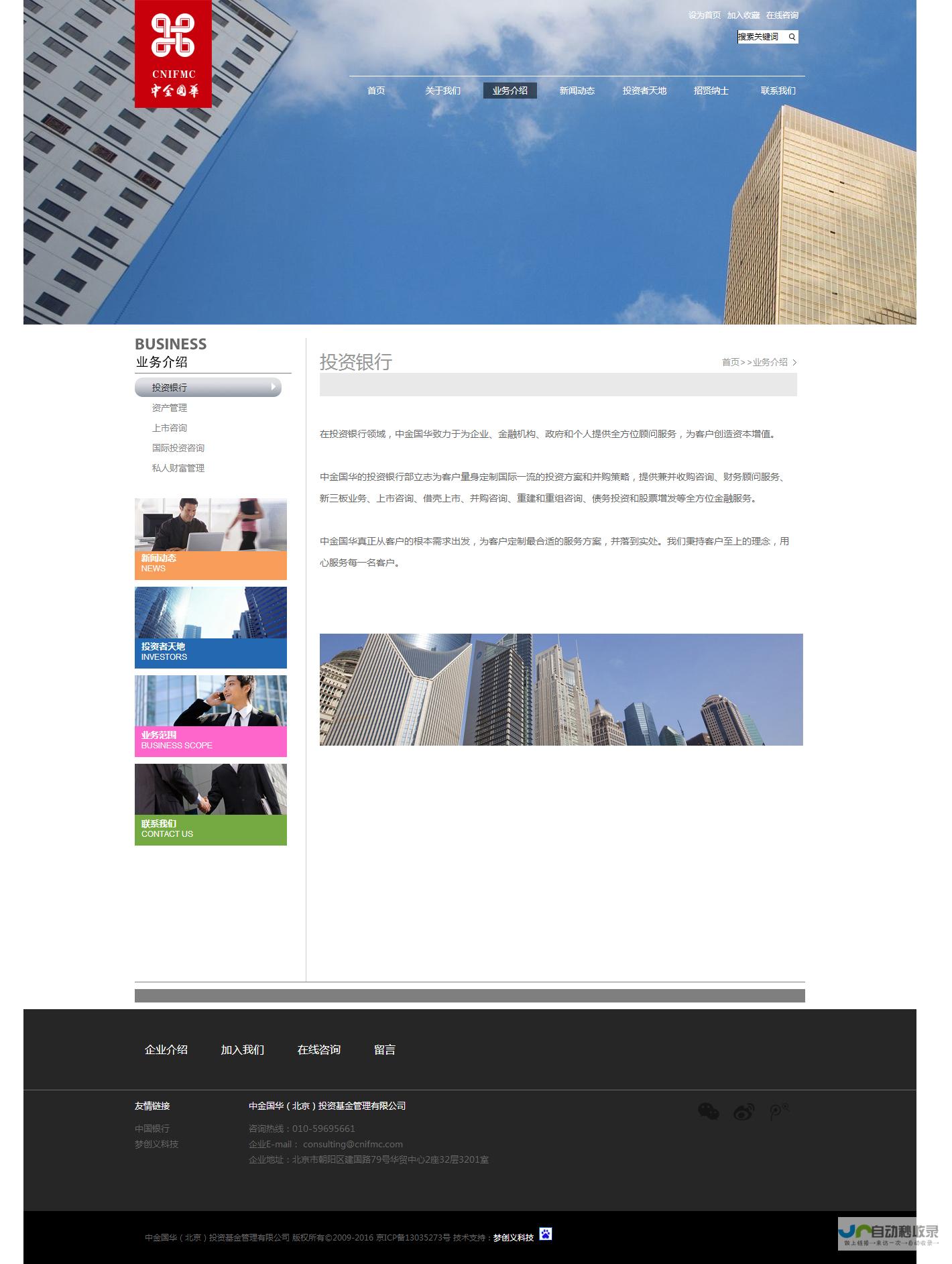 北京网站建设报价策略：如何选择合适的方案，控制预算，保障网站价值？