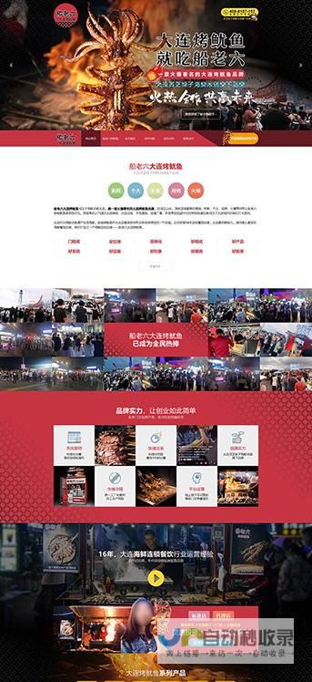 大连专业网站制作公司：提升品牌形象，助力企业发展