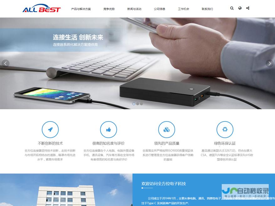 全方位网站建设，从设计到上线，一揽子解决您的网站需求！