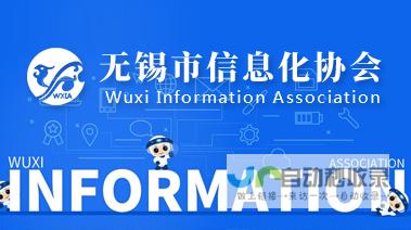 无锡专业网站建设服务：从设计到维护，助力企业在互联网时代脱颖而出
