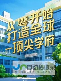 从零开始打造你的网站：全方位指南，涵盖设计、开发、上线及推广