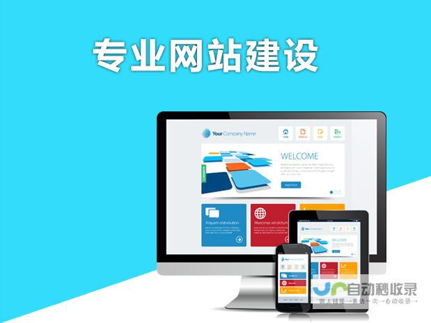 网站建设软件：轻松打造专属在线空间，满足各种需求！