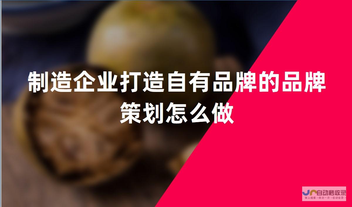 打造专属品牌，做做网站，开启线上销售新篇章