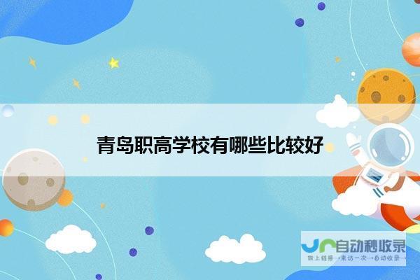 青岛专业网站开发公司：定制专属网站，助力业务增长