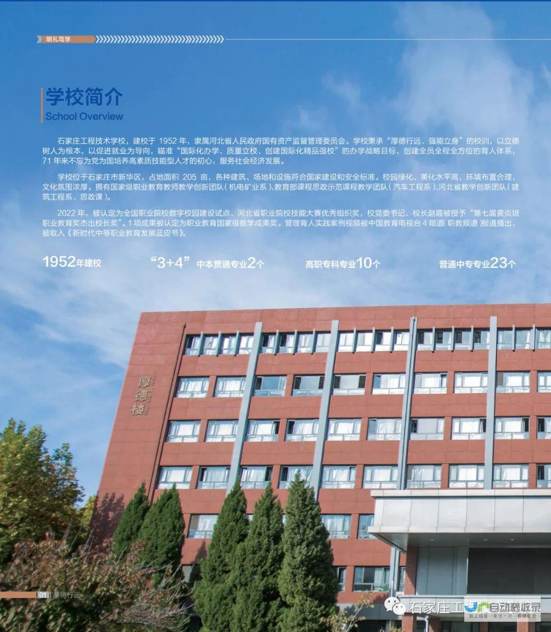 石家庄专业网页设计：提升品牌形象，助力业务增长