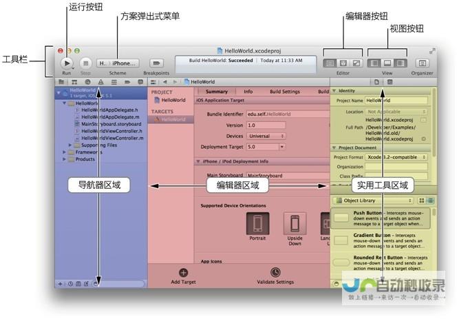 iOS开发实践指南：从入门到精通，构建强大的移动应用