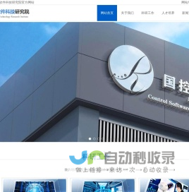 河南省国控软件科技研究院官方网站