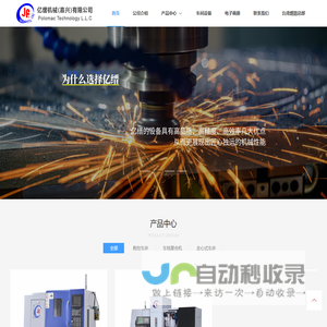 亿缙机械（嘉兴）有限公司 亿缙机械（嘉兴）有限公司