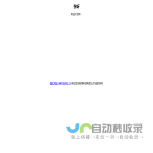 在听