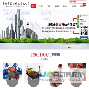 成都市翰矽科技有限公司