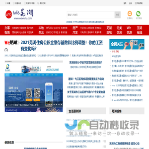 吴江新生针纺织有限责任公司--运摇粒绒类|新型功能类面料|提花|螺纹组织|绒类|衬布