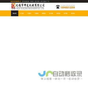 打拔桩机,振动锤,液压打桩机,挖机打桩锤生产厂家-无锡市坤龙机械有限公司