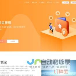 订货宝-经销商订货系统,批发贸易订货,用订货宝下单软件app,小程序-订货管理系统