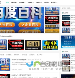 百科词条优化创建编辑修改_企业百科词条编辑_公司百科词条创建_百科词条修改_百科词条完善扩充_品牌百科词条创建_代做百科词条_柯狄诺做百科网-提供百科词条创建、修改、编辑及排名优化指导服务
