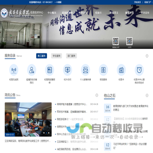 武昌首义学院信息技术中心