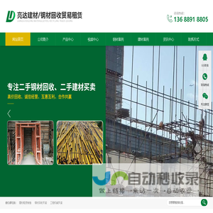 东莞脚手架回收-铺路钢板-铁板出租-架子管租赁-二手建材钢材-东莞市亮达再生资源回收有限公司