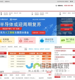中国证监会批准持牌机构，也是一家具有国资背景基金电子交易平台，是新华网、新证财经为发起股东的基金平台