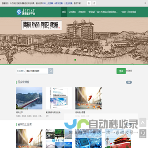 首页 - 大连理工高邮研究院有限公司