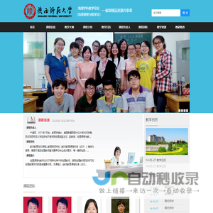 地理学科教学导论（地理课程与教学论）