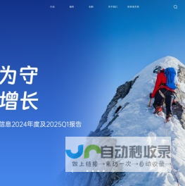Farben法本信息-国际一流的信息技术服务商