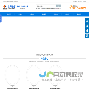 热泵-热水系统-热水工程-节能热水-空气源热泵-节能热水系统-上海浩亨机电设备工程有限公司