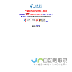 高明论坛 - 网聚高明人的力量 - www.528500.com