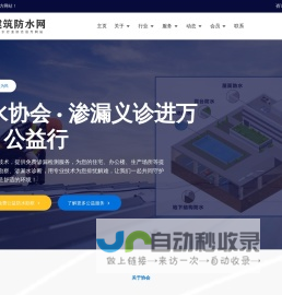 重庆防水网-重庆市建筑防水行业协会_防水公司名录,防水工程,防水材料,施工方法,行业资讯