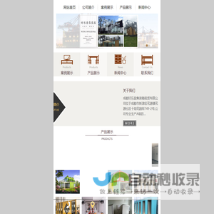 成都好乐居集装箱租赁有限公司