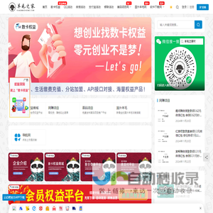 羊毛之家 | 免费有奖活动分享平台