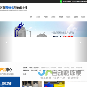 河南曌铭环保科技有限公司