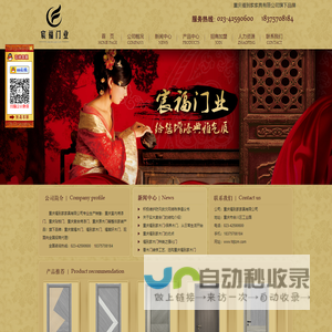 福宸轩木门|重庆福到家木门|重庆宸福木门|重庆福到家家具有限公司