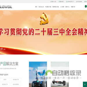 潍柴雷沃智慧农业-潍柴雷沃智慧农业