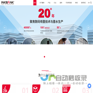 纺织品数码印花行业_深圳市墨库新材料集团股份有限公司