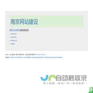 南京网站建设,南京建站,南京企业建站,南京做网站,南京网络公司,南京网站设计,南京建站公司 - 融佳通_企业建站专家