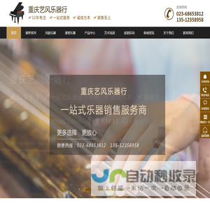 重庆艺风乐器行|重庆钢琴|重庆英昌钢琴|卡哇伊钢琴