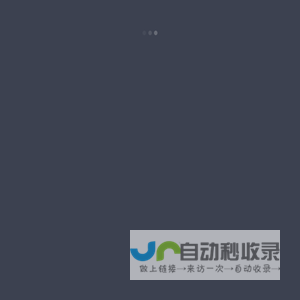 杭州舜海光伏科技有限公司轨物后台