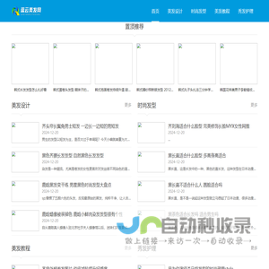 蓝云美发网 - 蓝云美发网