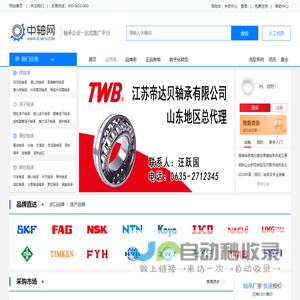轴承,进口轴承,轴承型号,中轴网,轴承网,中国轴承网-中国领先的轴承网络交流平台!