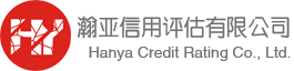 瀚亚信用评估有限公司